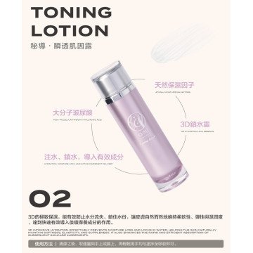 密導|瞬透肌因露120ML