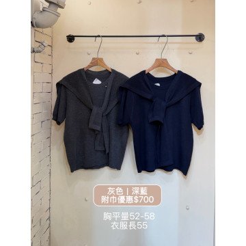 6039601200圓領針織附披肩上衣（現貨+預購）