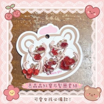 可愛髮束
